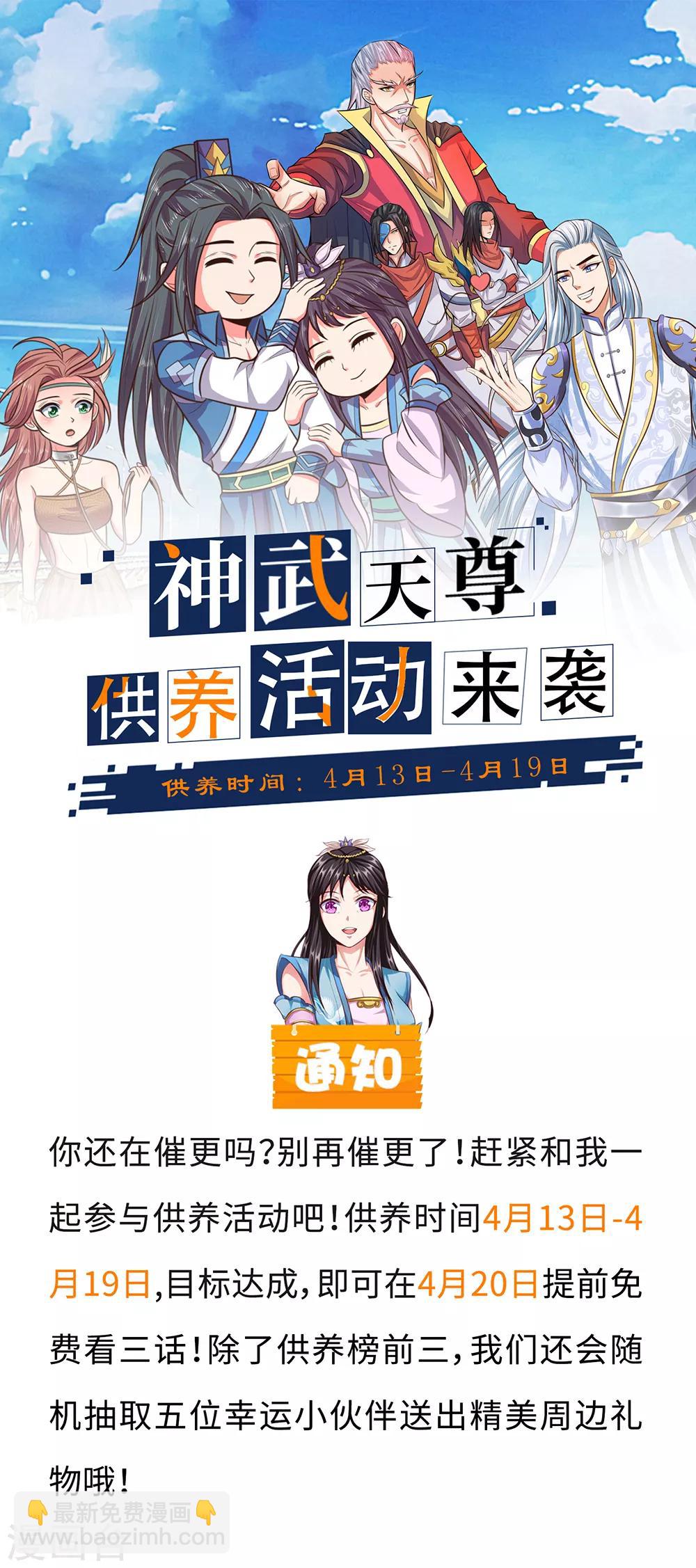 第129话 此仇不报，我枉为人20