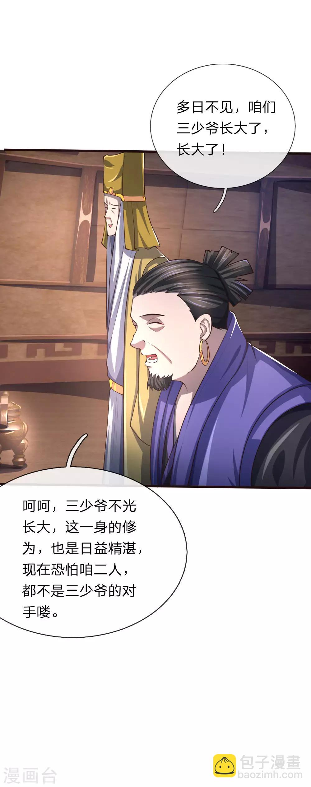 第129话 此仇不报，我枉为人4