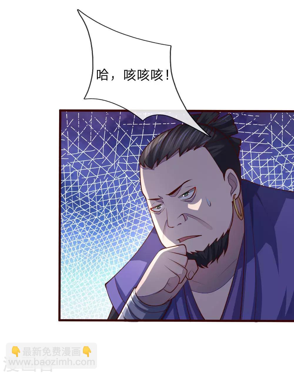 第129话 此仇不报，我枉为人6