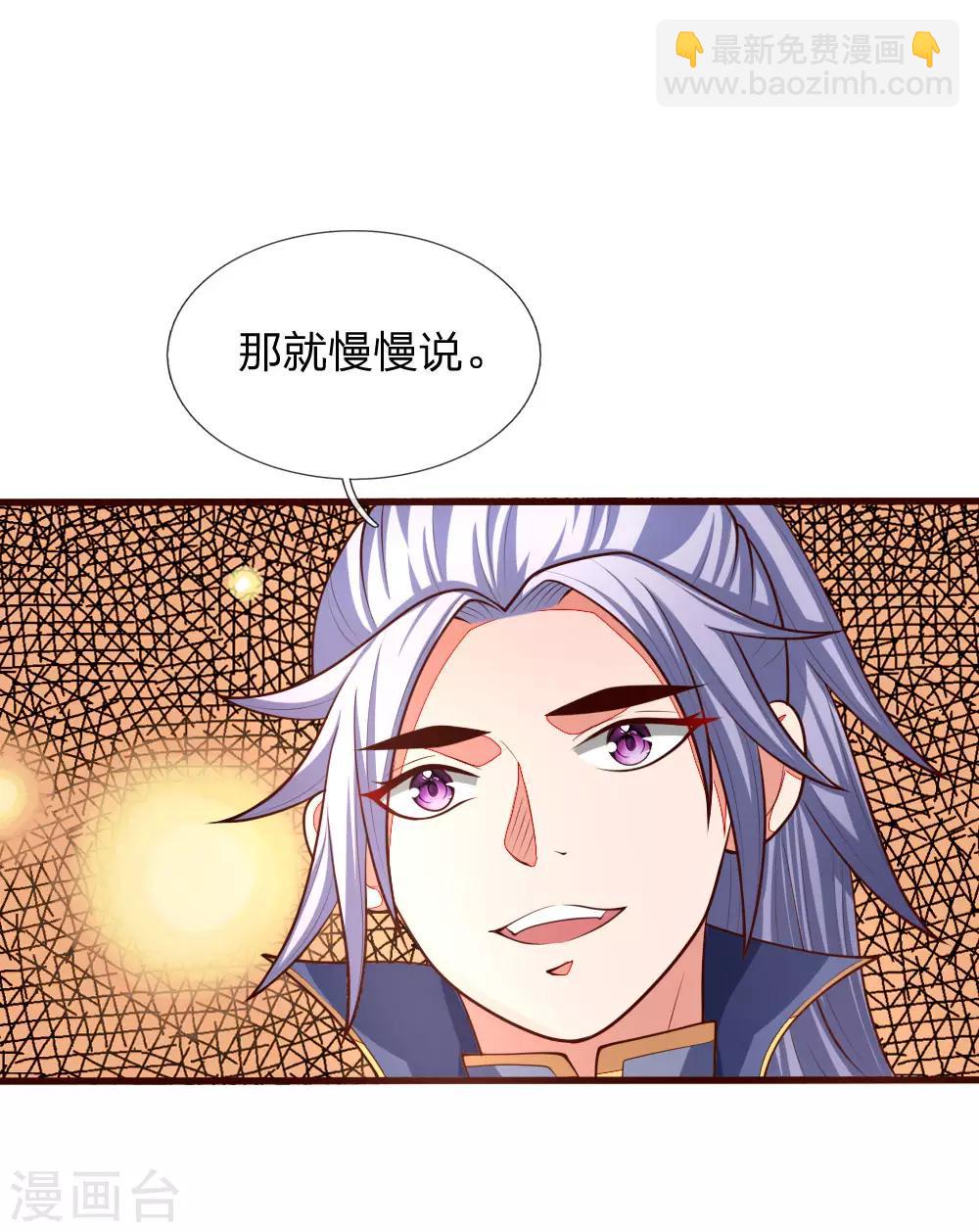 第129话 此仇不报，我枉为人8