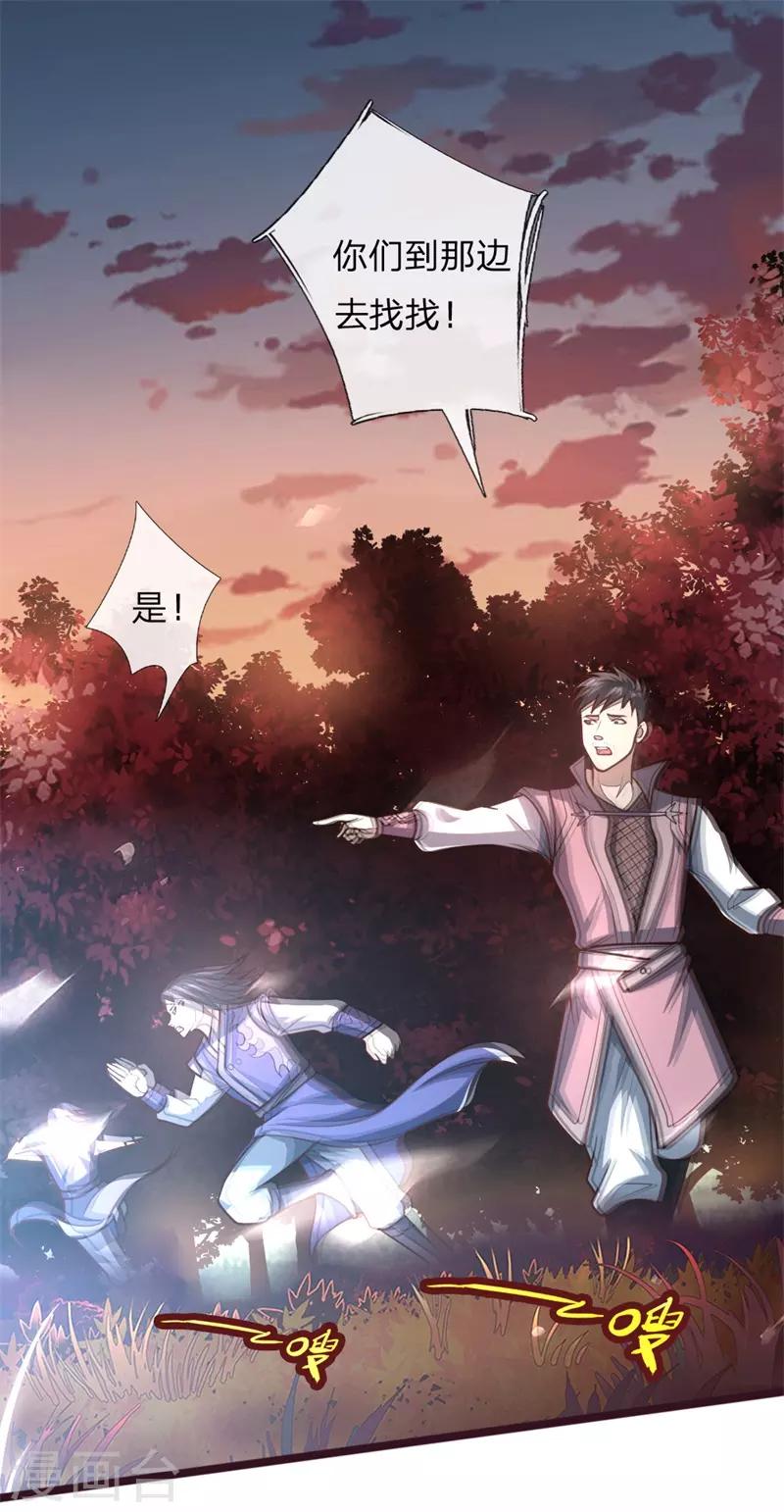 第130话 调虎离山，意在矿石0