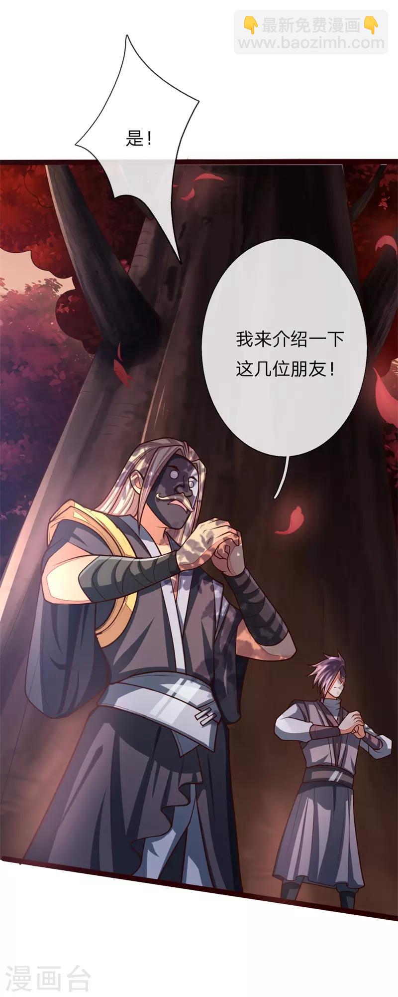 第130话 调虎离山，意在矿石11
