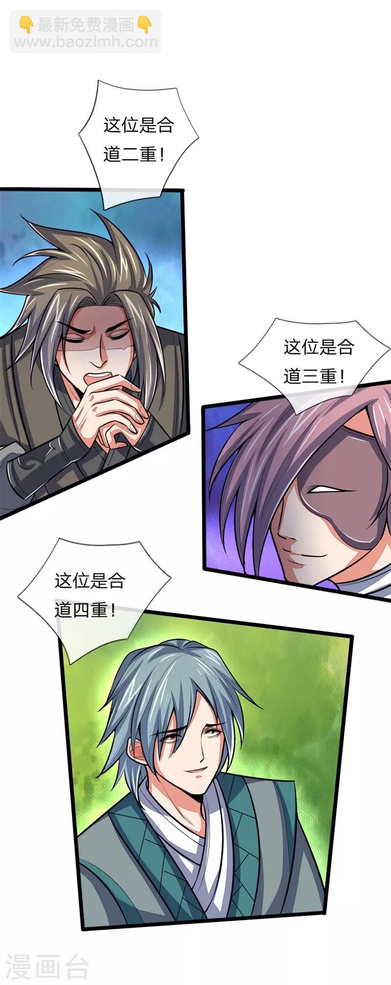 第130话 调虎离山，意在矿石12