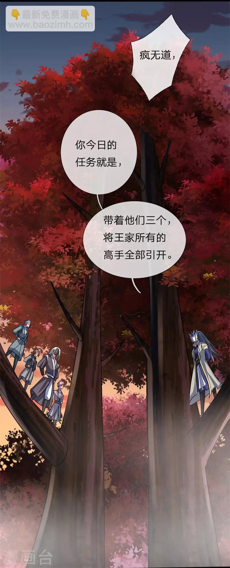 第130话 调虎离山，意在矿石14