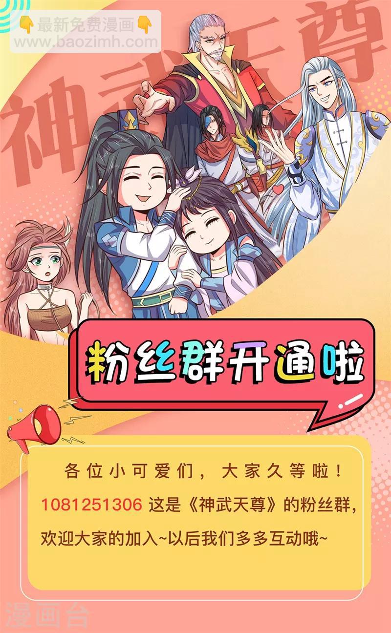第130话 调虎离山，意在矿石20