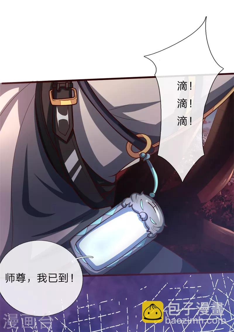 第130话 调虎离山，意在矿石4