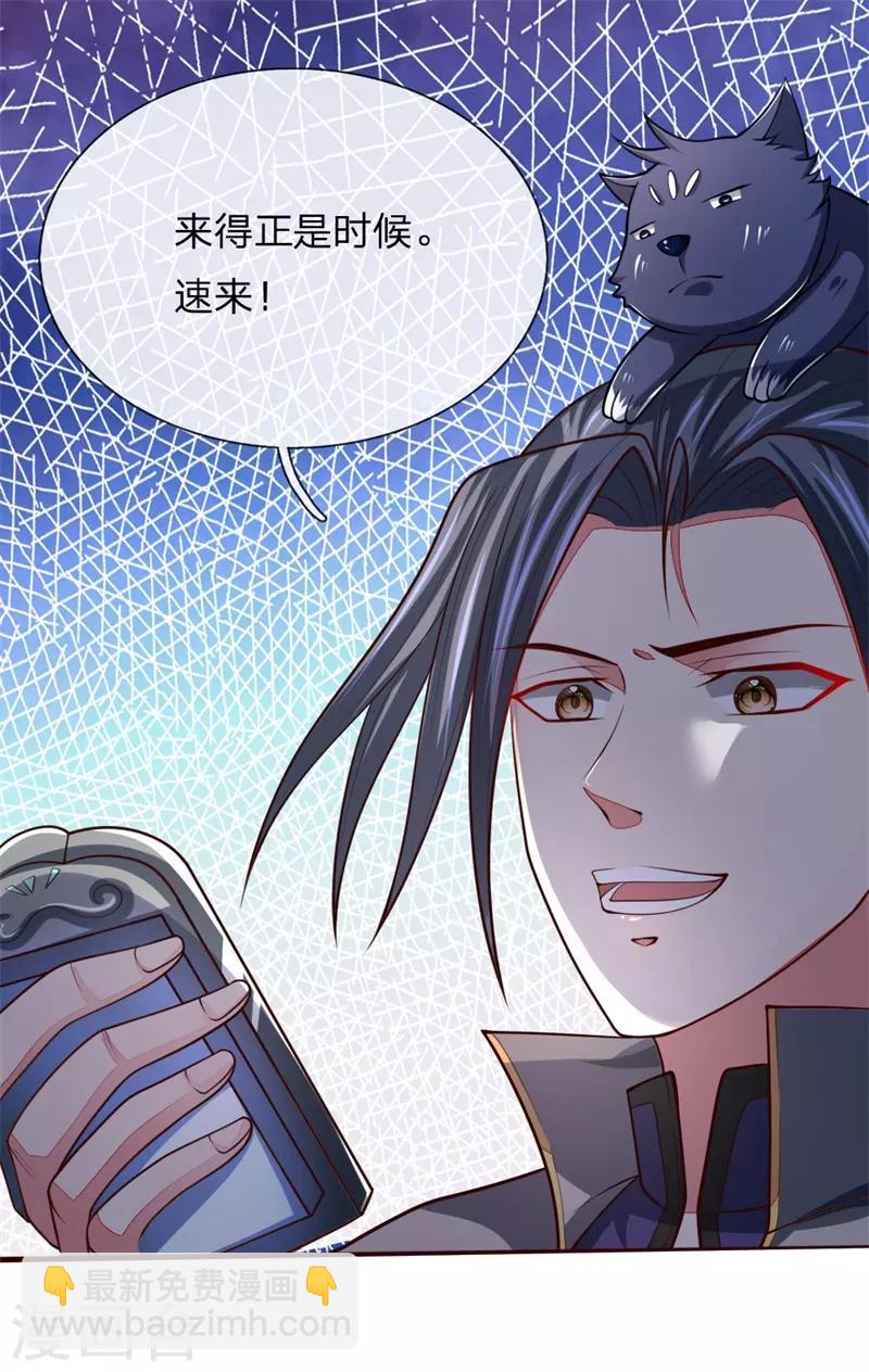 第130话 调虎离山，意在矿石5