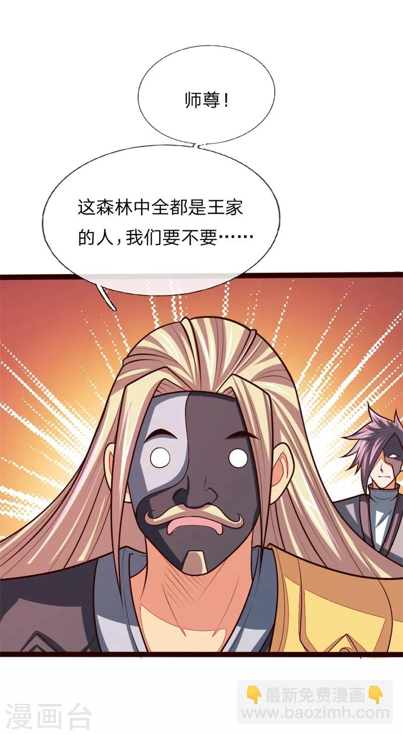 第130话 调虎离山，意在矿石9