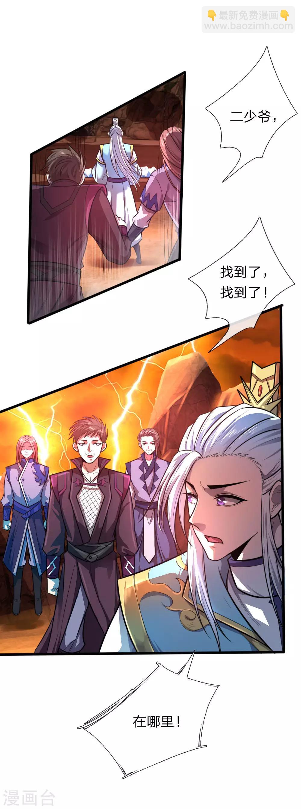 第131话 看破意图，守株待兔10
