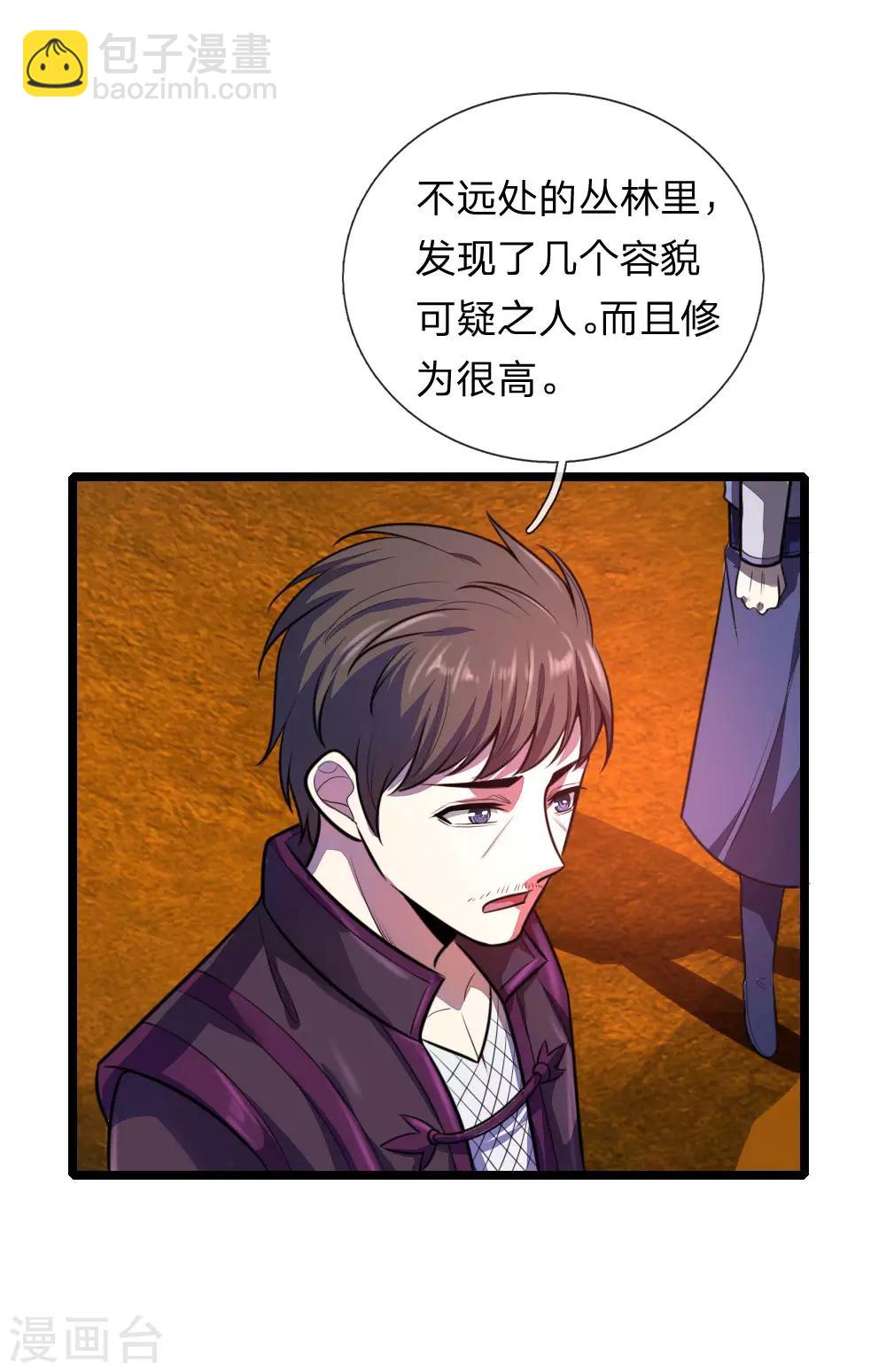 第131话 看破意图，守株待兔11