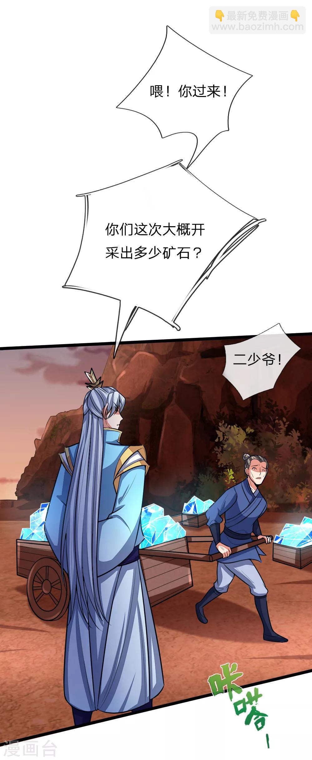 第131话 看破意图，守株待兔3