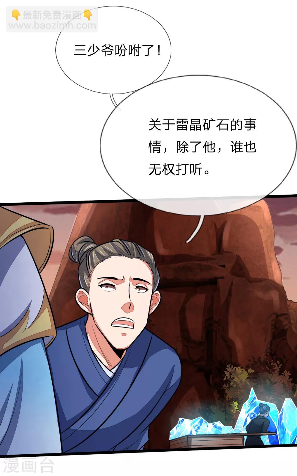 第131话 看破意图，守株待兔4