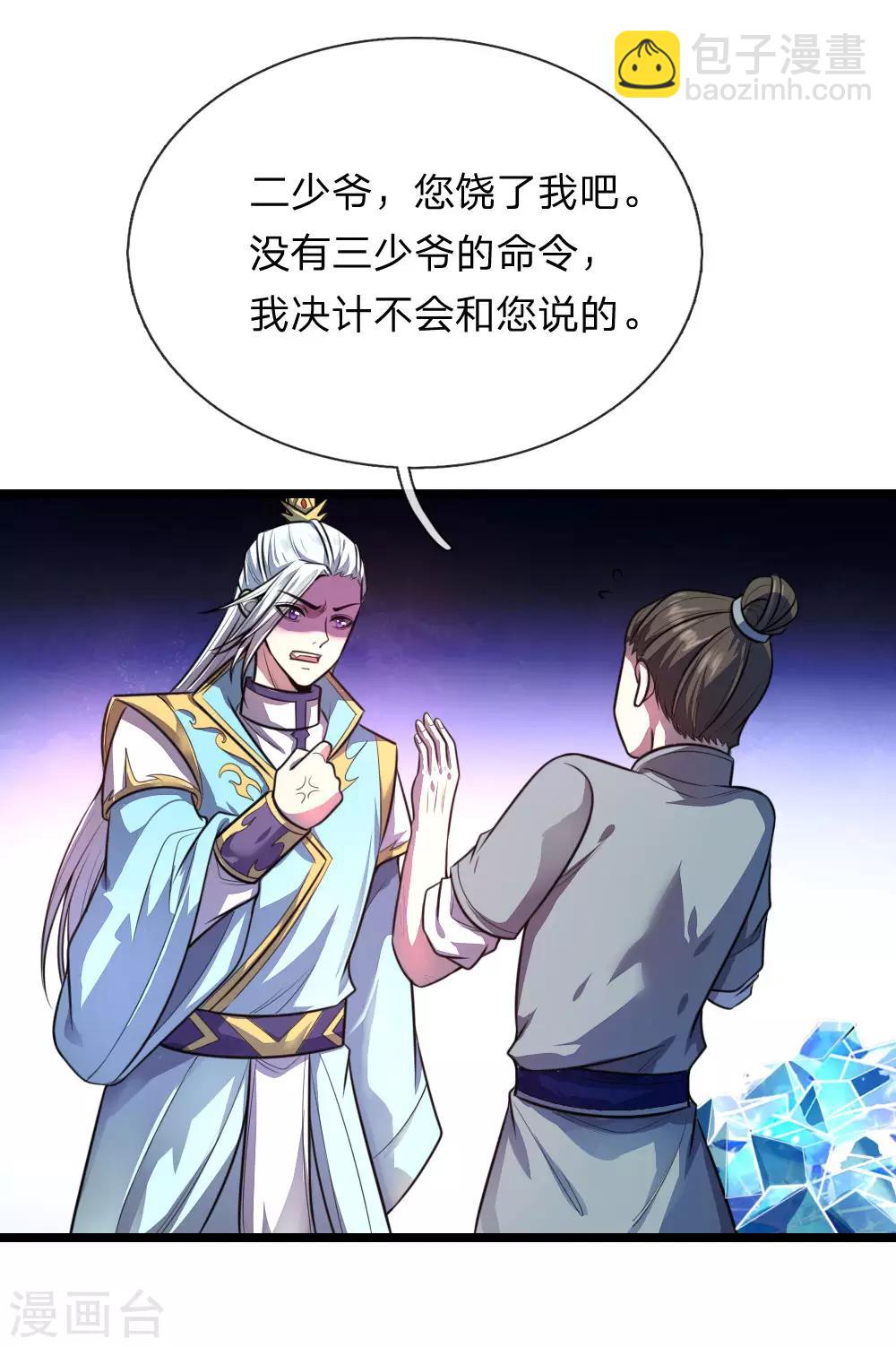 第131话 看破意图，守株待兔6