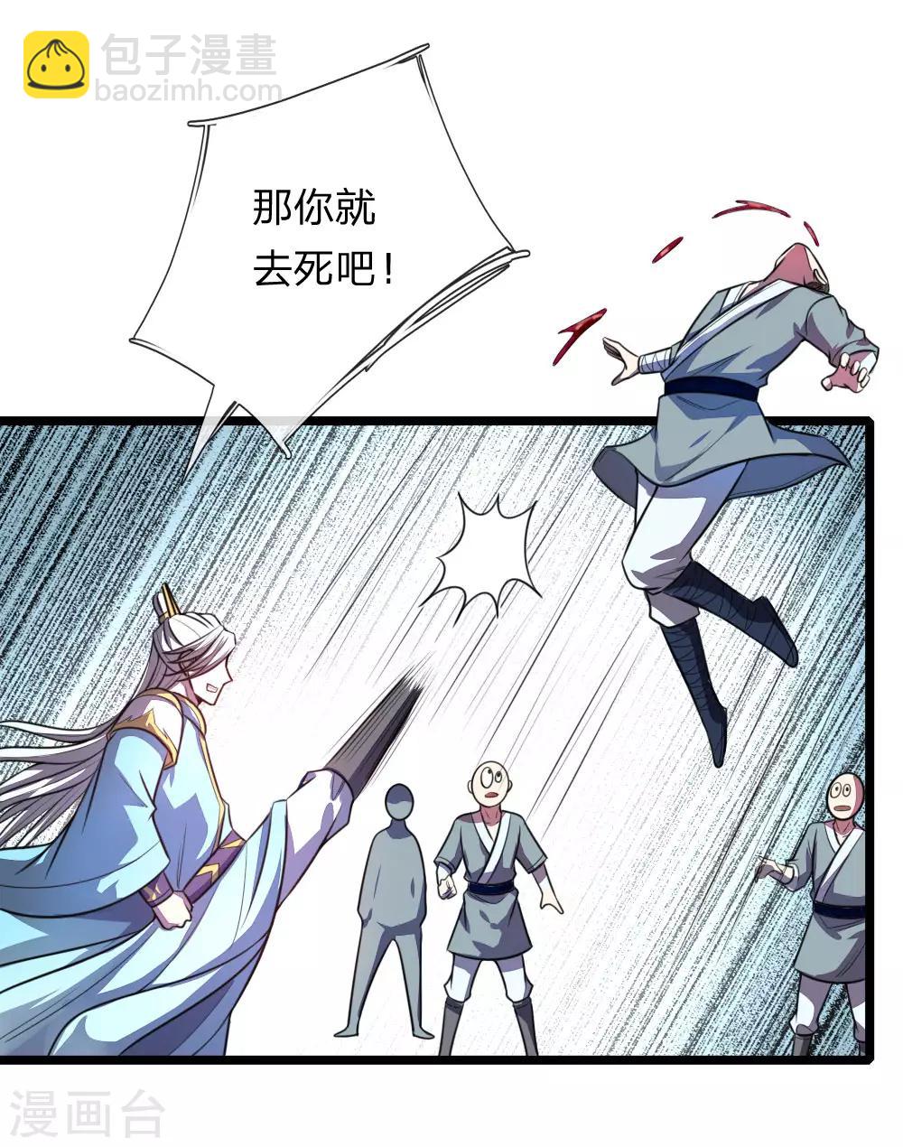 第131话 看破意图，守株待兔7