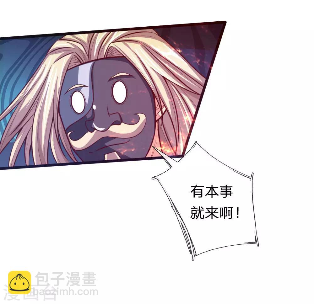 第133话 出手偷袭，小狼护主1