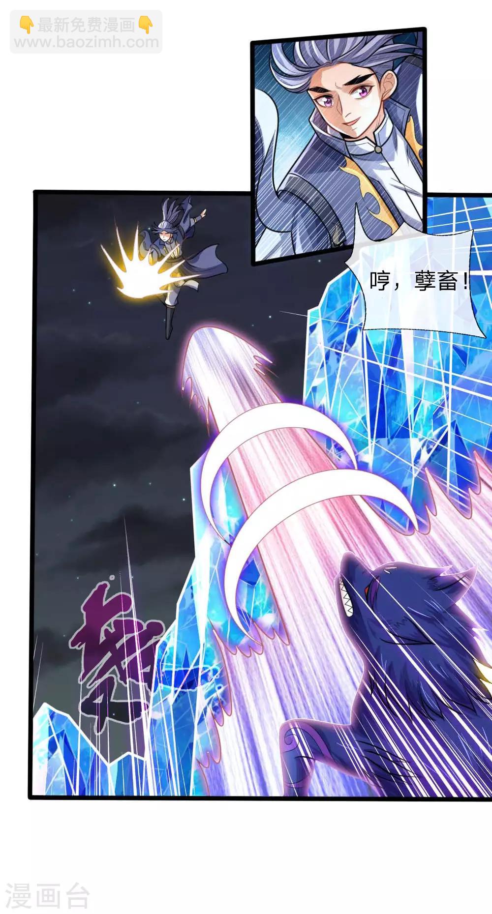 第133话 出手偷袭，小狼护主13