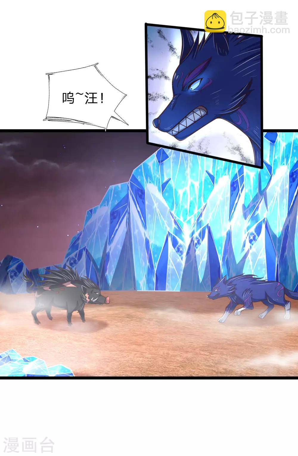 第133话 出手偷袭，小狼护主17