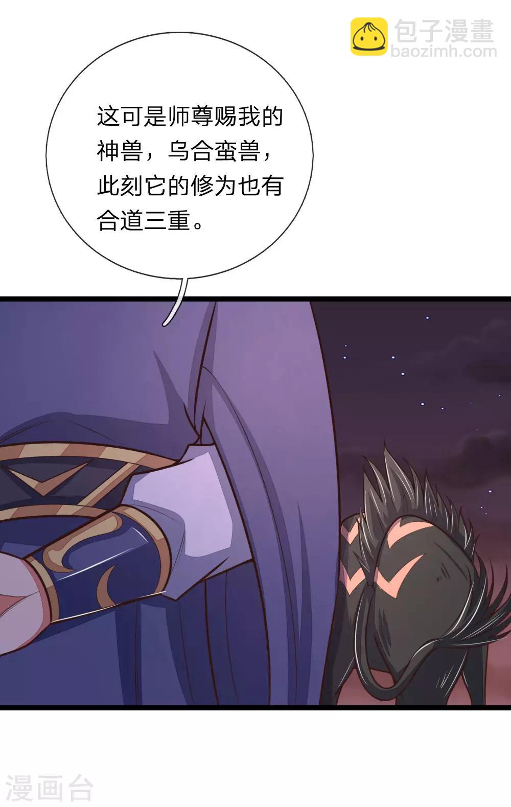 第133话 出手偷袭，小狼护主19