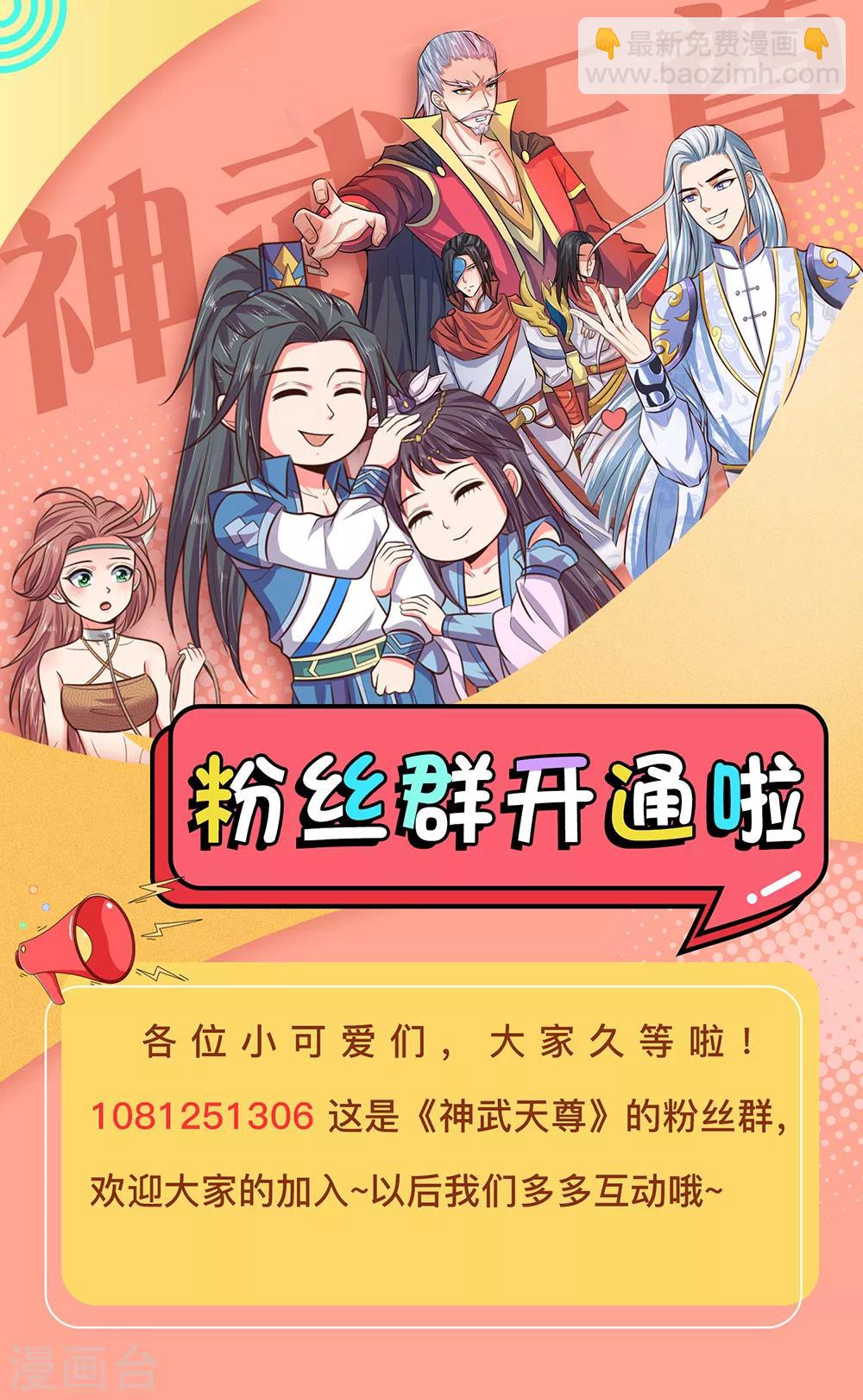第133话 出手偷袭，小狼护主21
