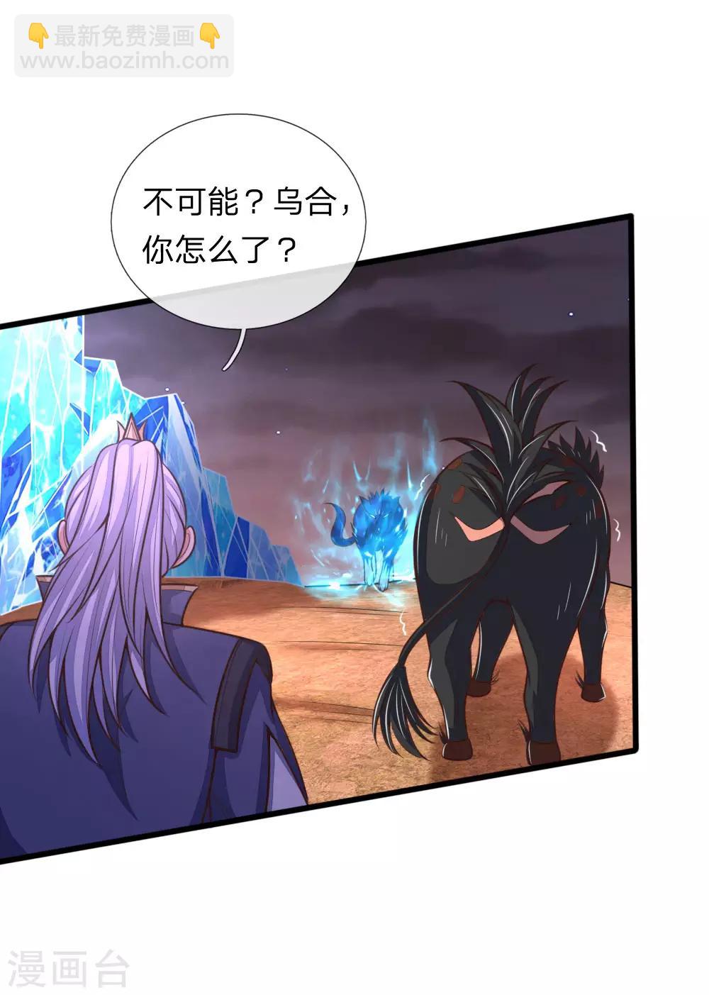第134话 拖延片刻，偷袭成功3