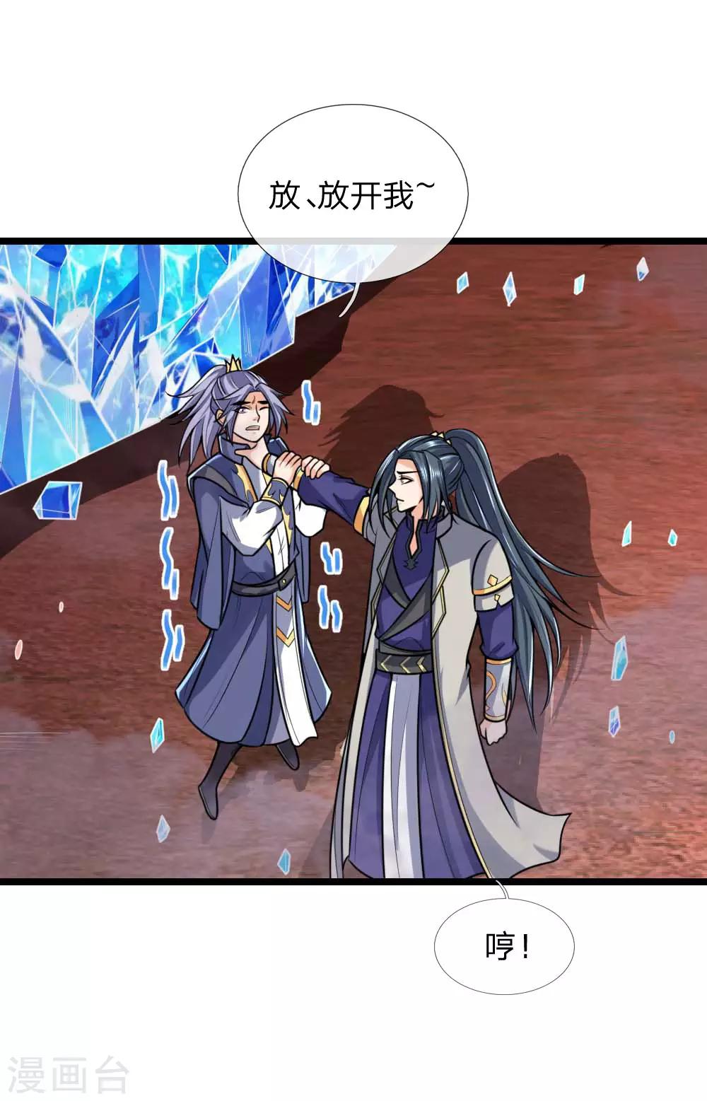 第136话 背叛被袭，五脏俱损0