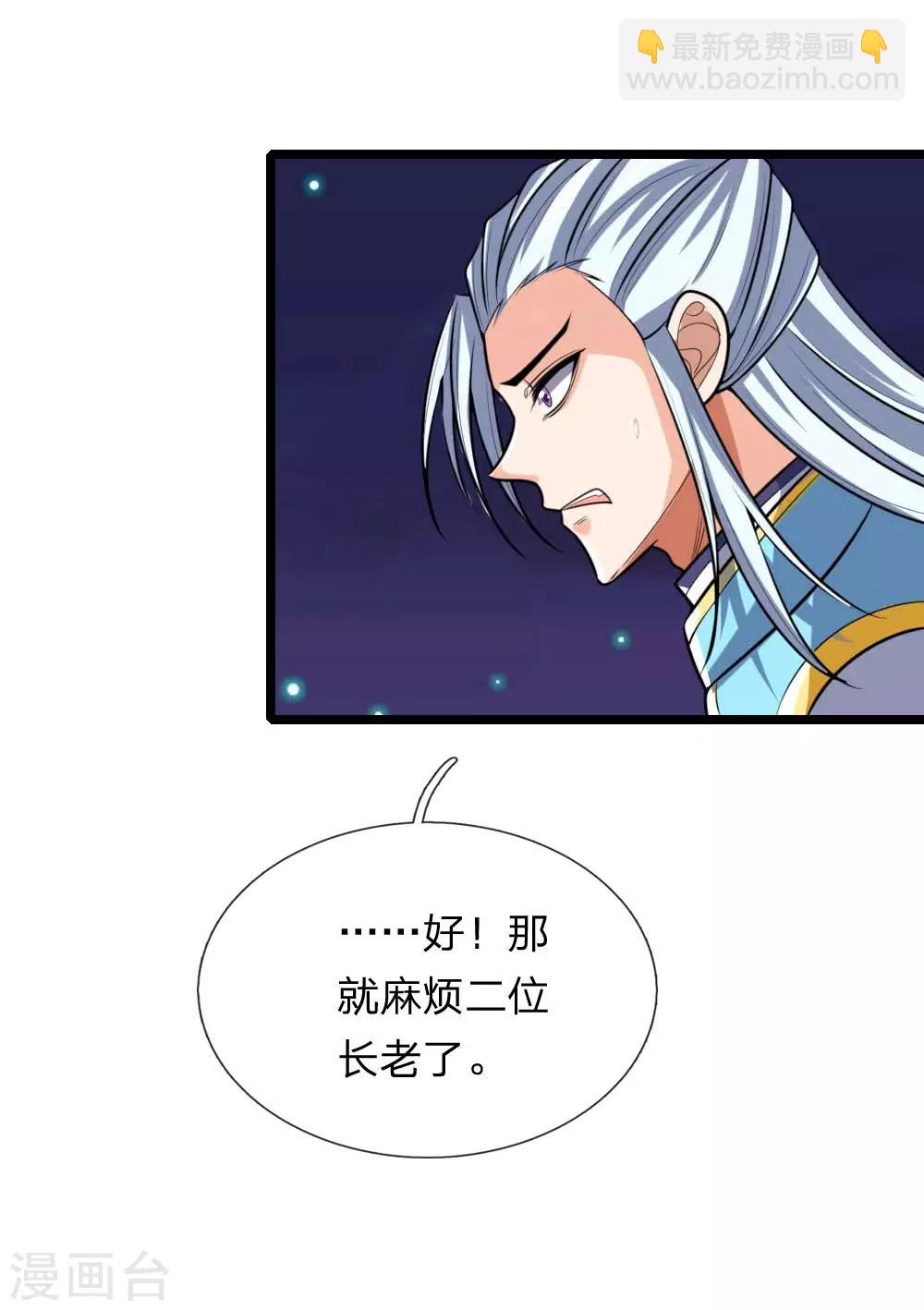 第136话 背叛被袭，五脏俱损11
