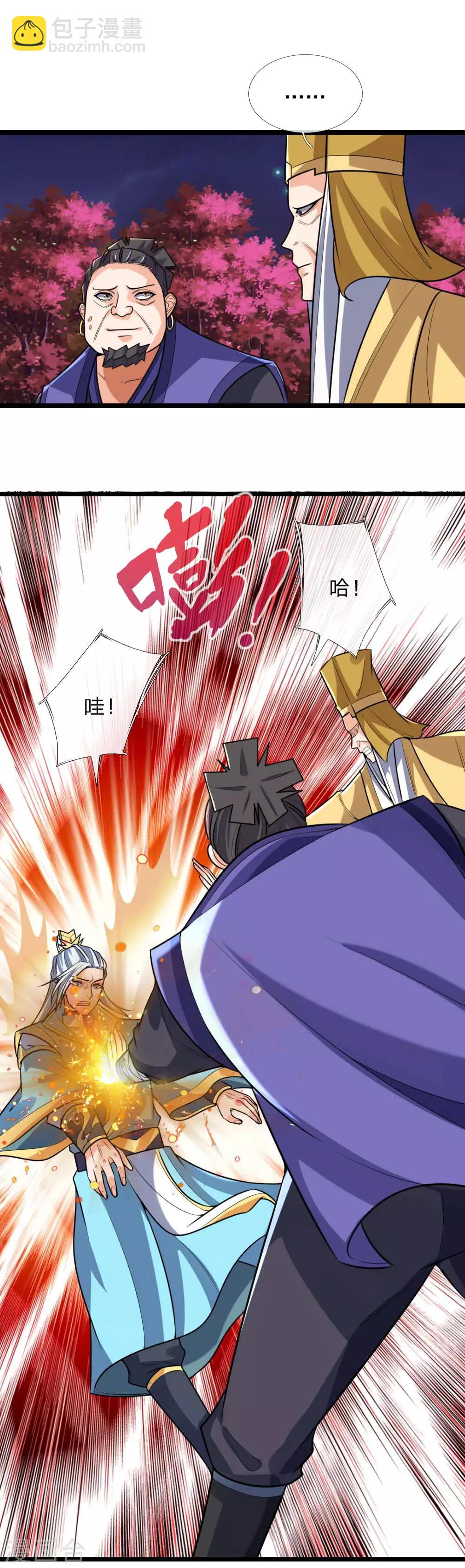 第136话 背叛被袭，五脏俱损12