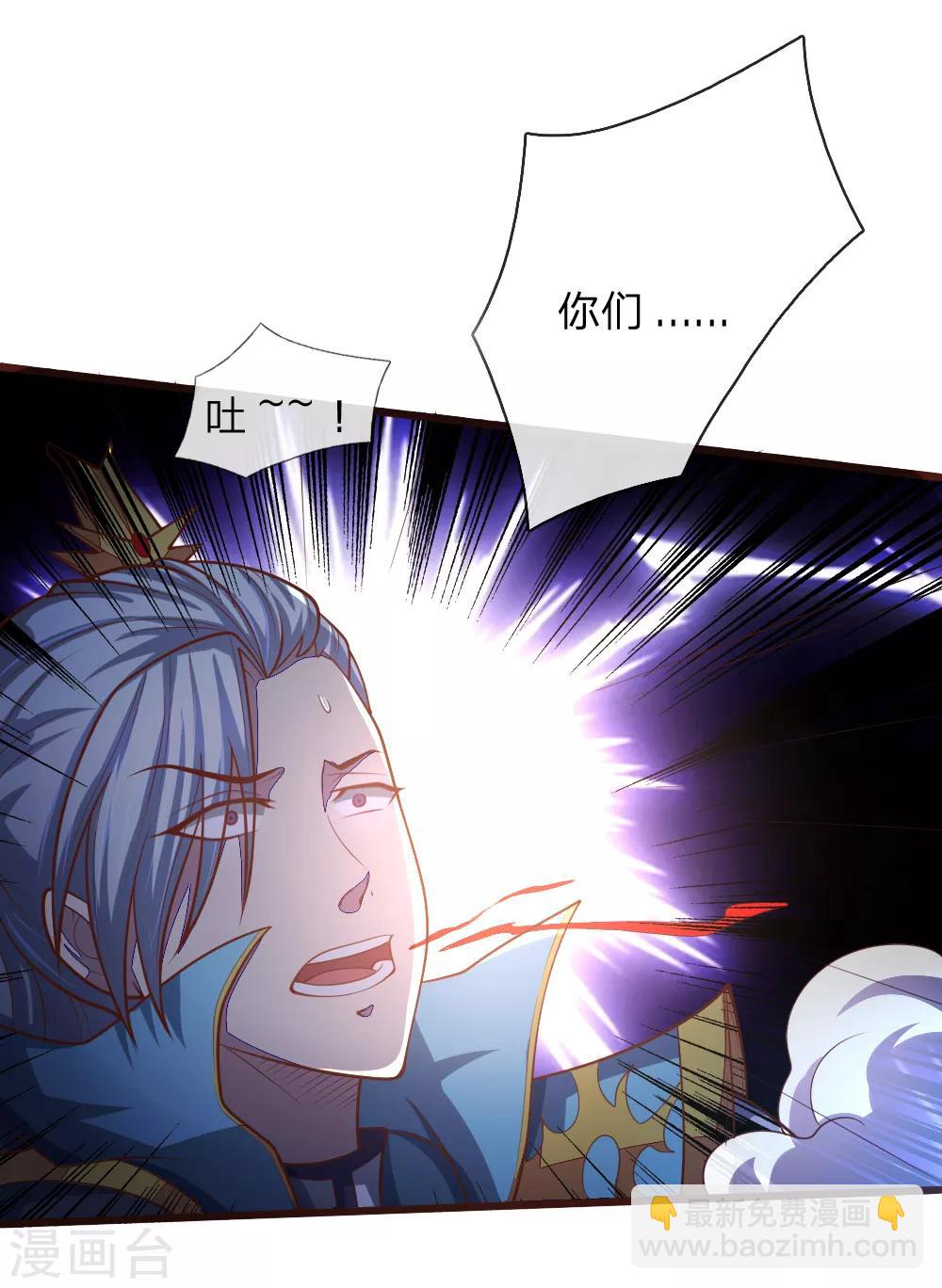 第136话 背叛被袭，五脏俱损13