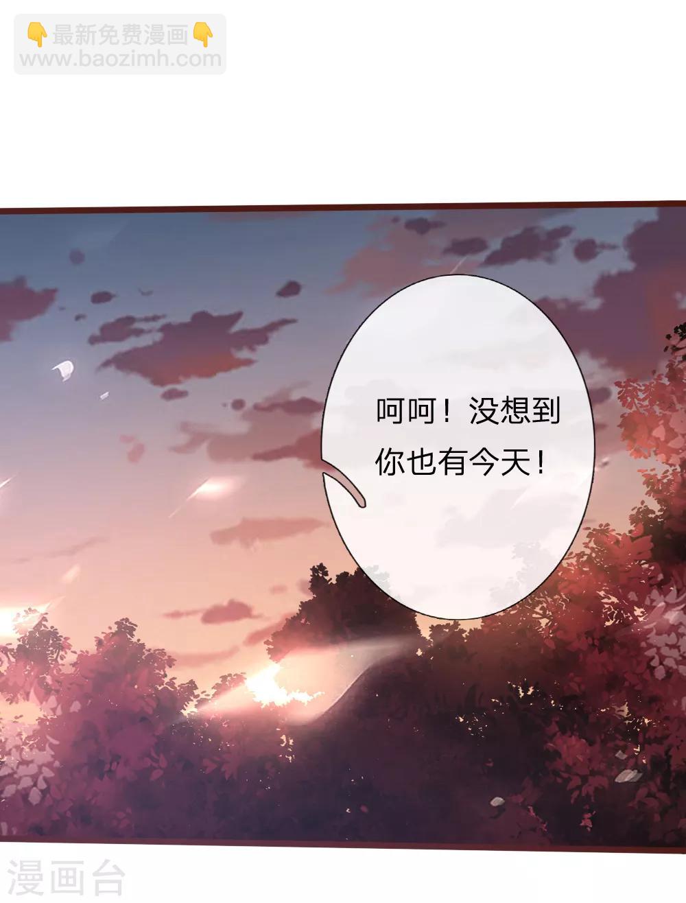 第136话 背叛被袭，五脏俱损18