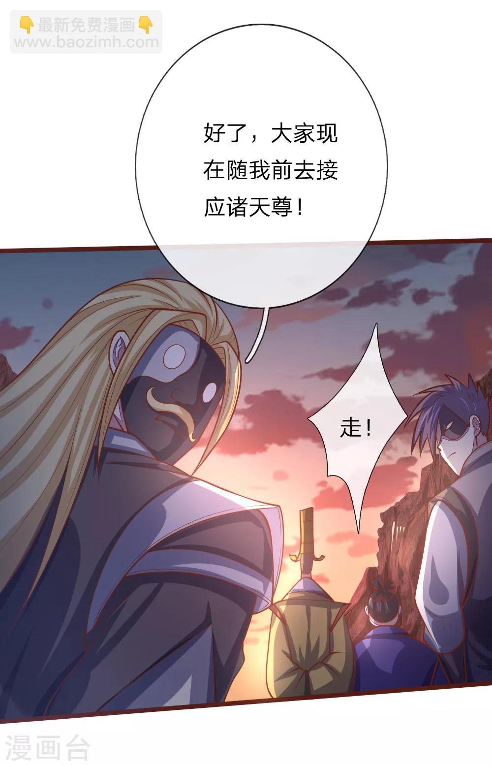 第136话 背叛被袭，五脏俱损19