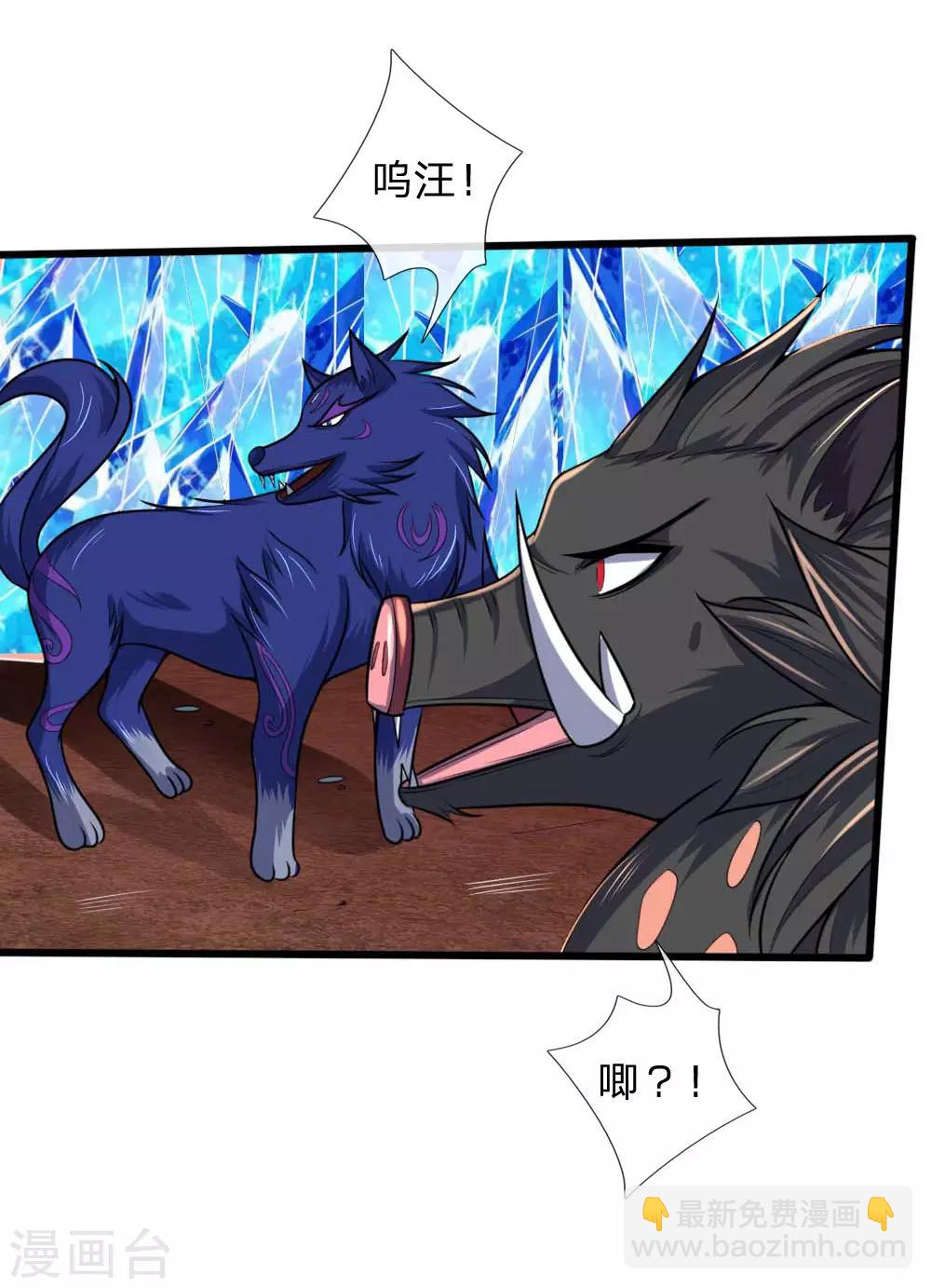 第136话 背叛被袭，五脏俱损2
