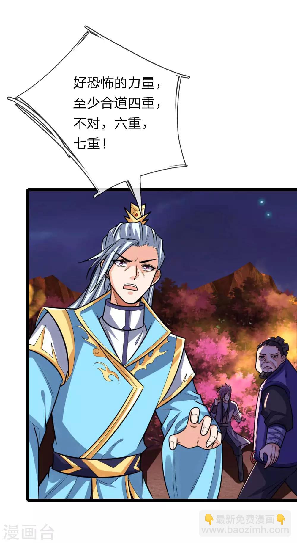 第136话 背叛被袭，五脏俱损5