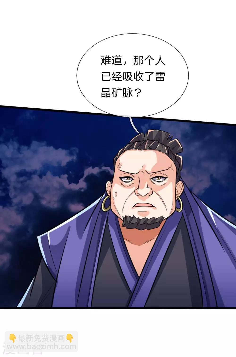 第136话 背叛被袭，五脏俱损6
