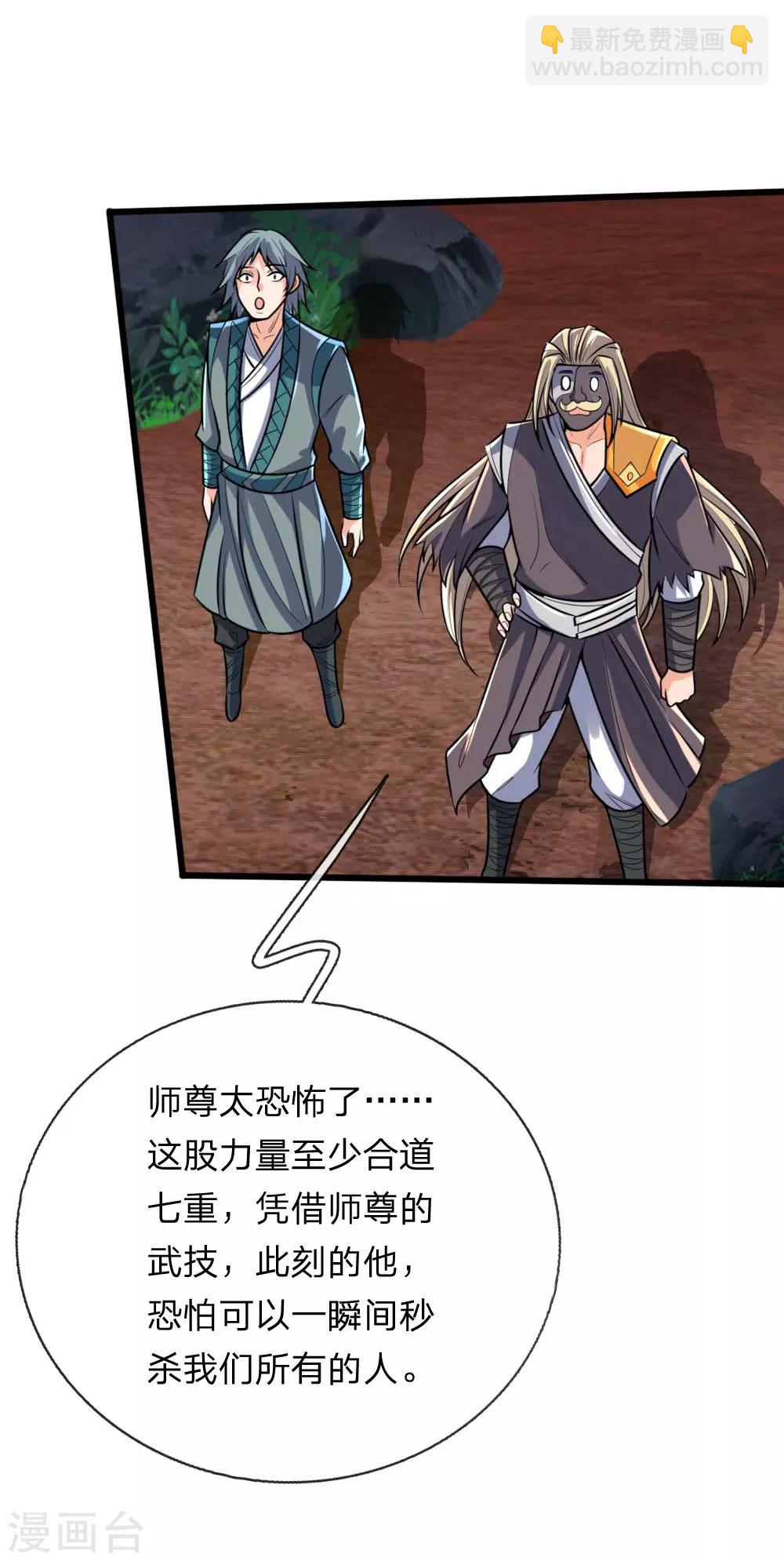 第136话 背叛被袭，五脏俱损8