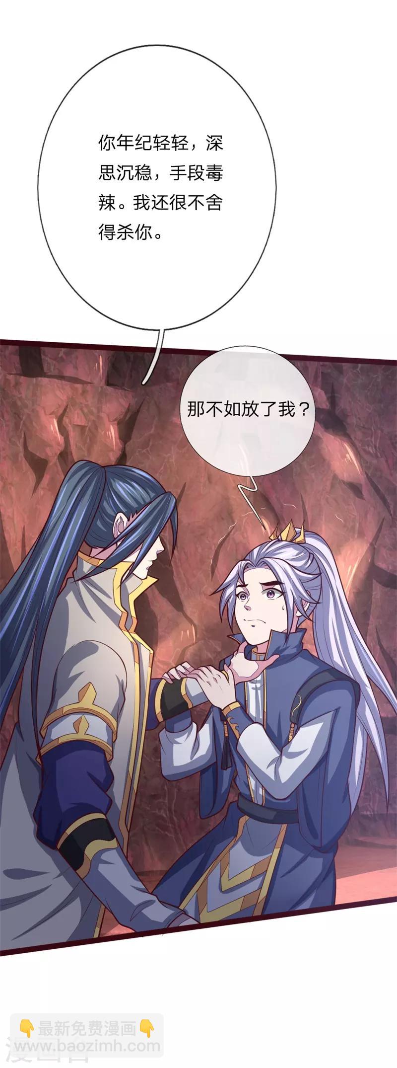 第137话 养虎为患，非我风格10