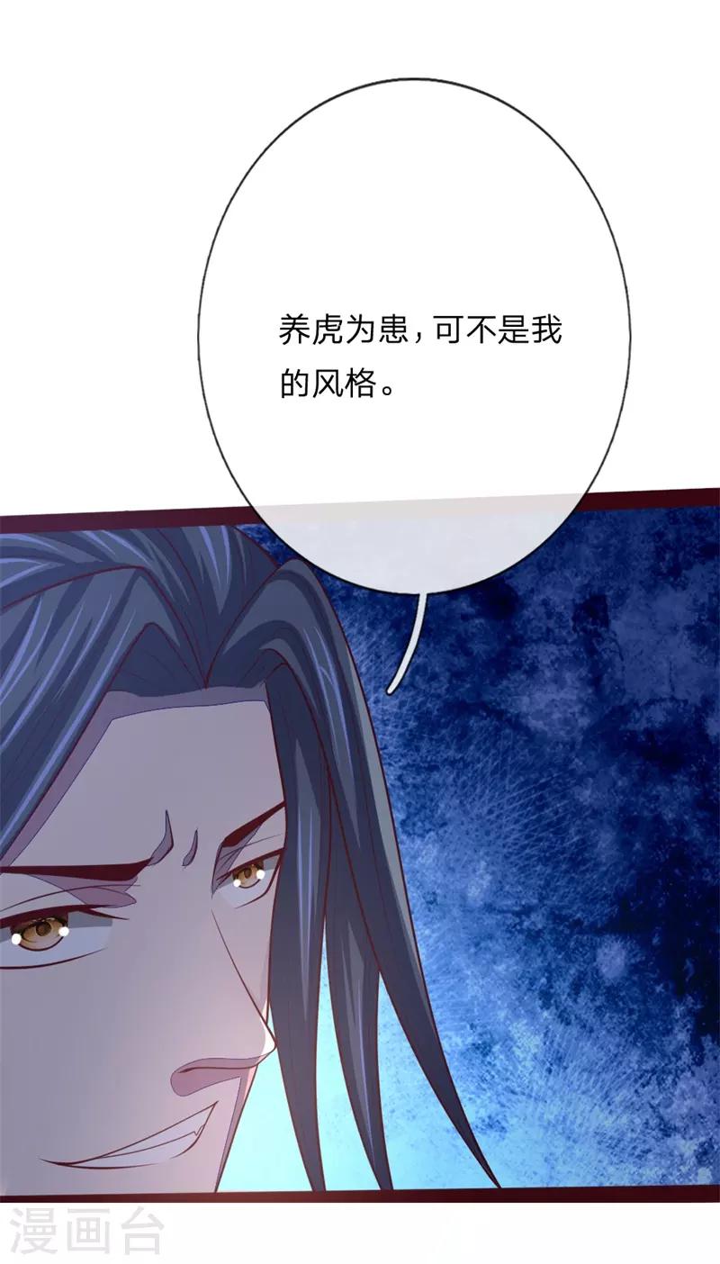 第137话 养虎为患，非我风格12