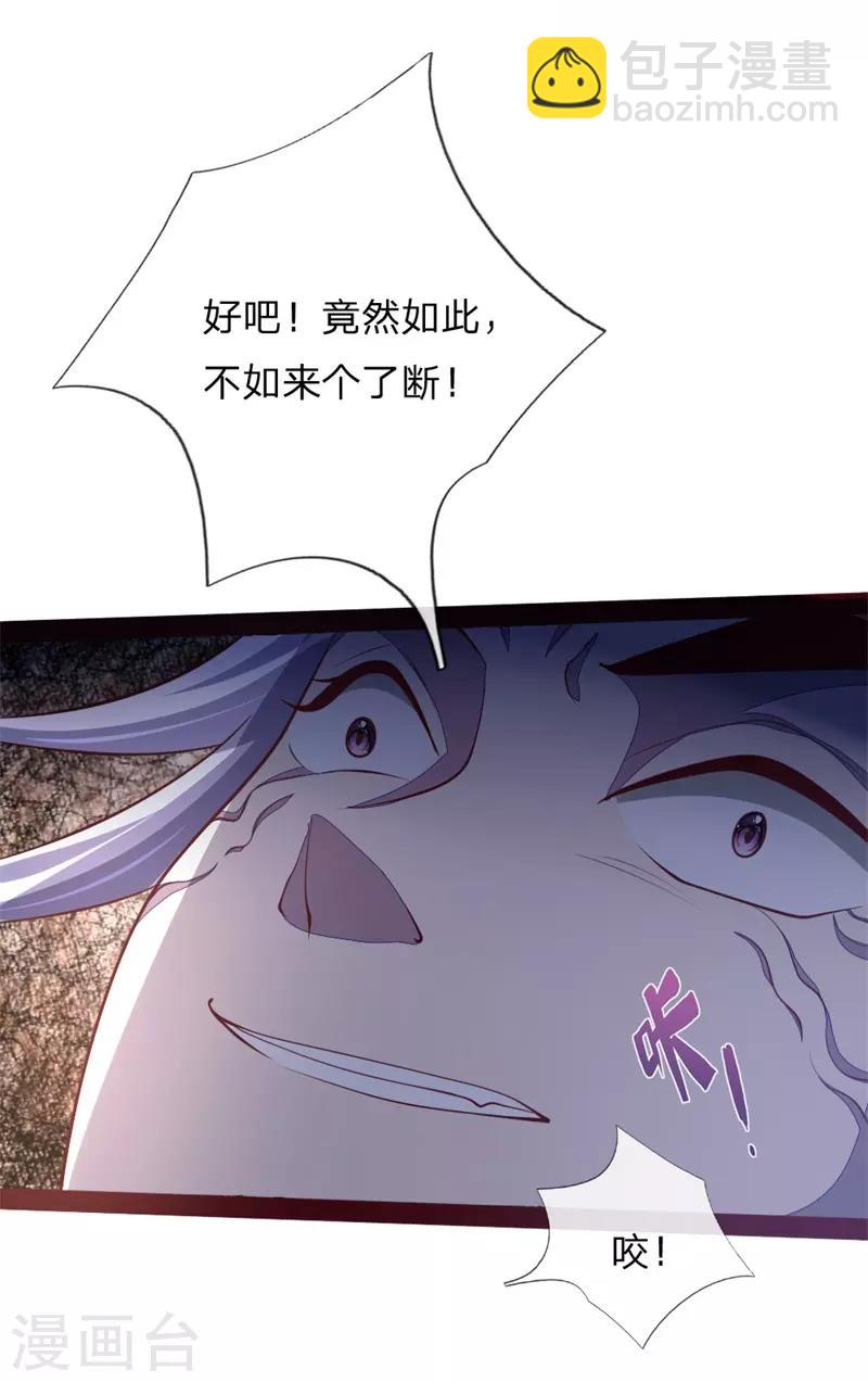 第137话 养虎为患，非我风格13