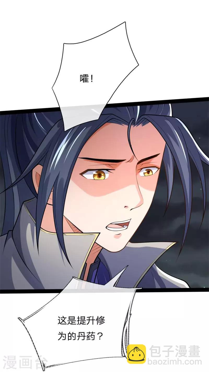 第137话 养虎为患，非我风格15
