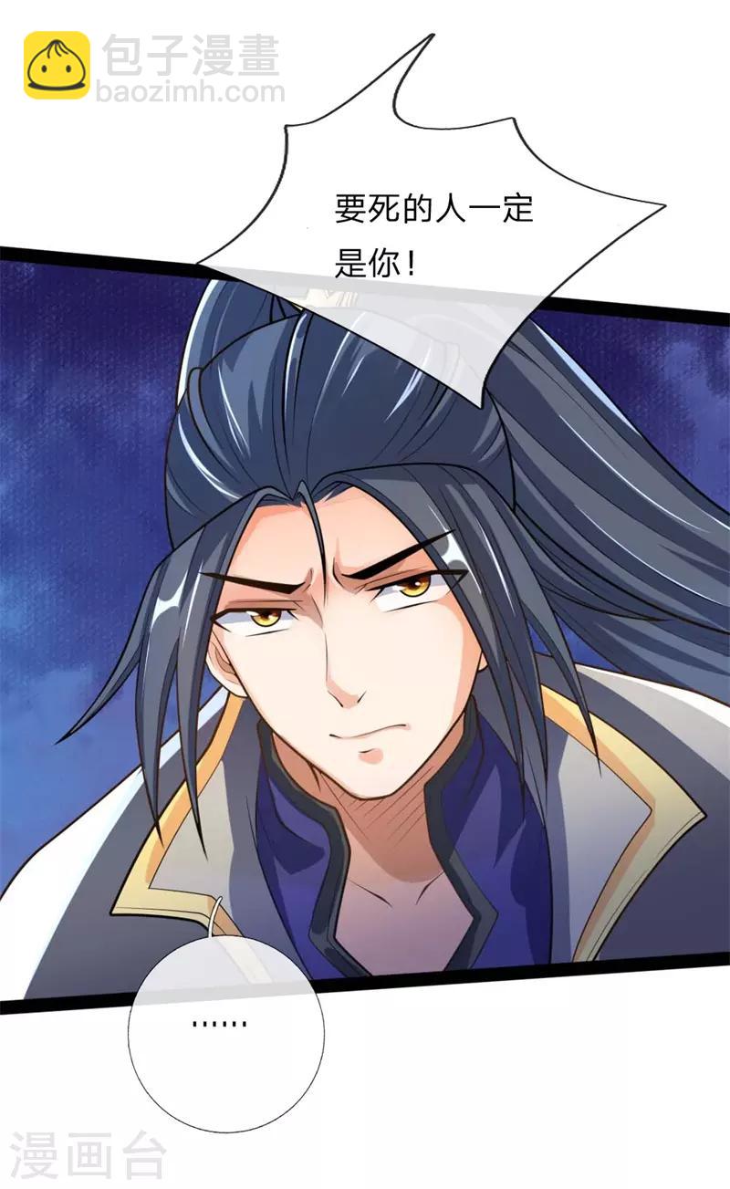 第137话 养虎为患，非我风格20