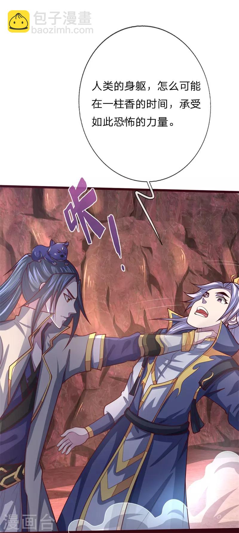 第137话 养虎为患，非我风格7