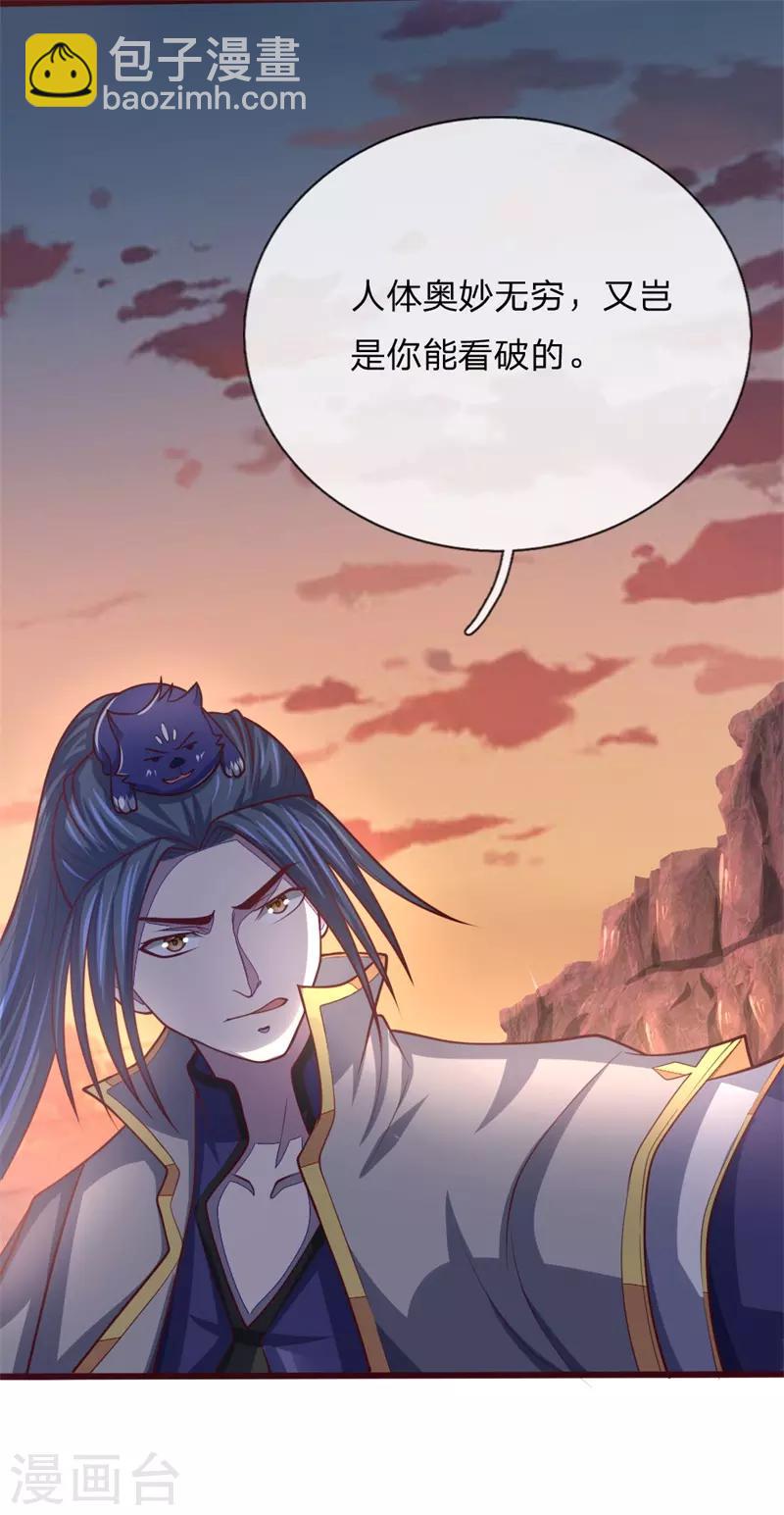 第137话 养虎为患，非我风格8