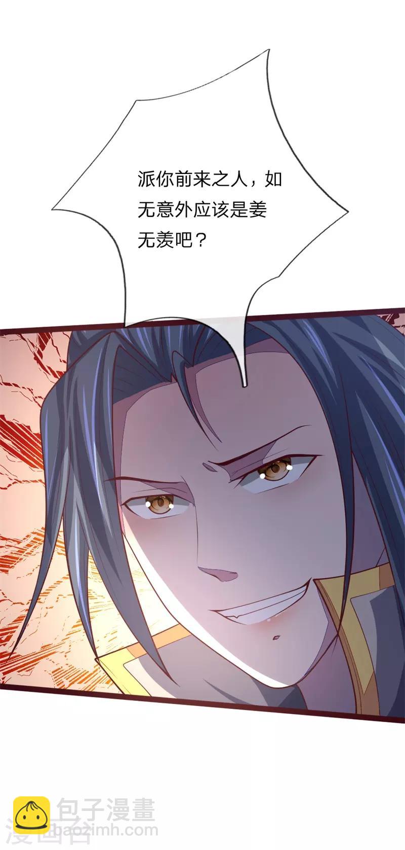第137话 养虎为患，非我风格9