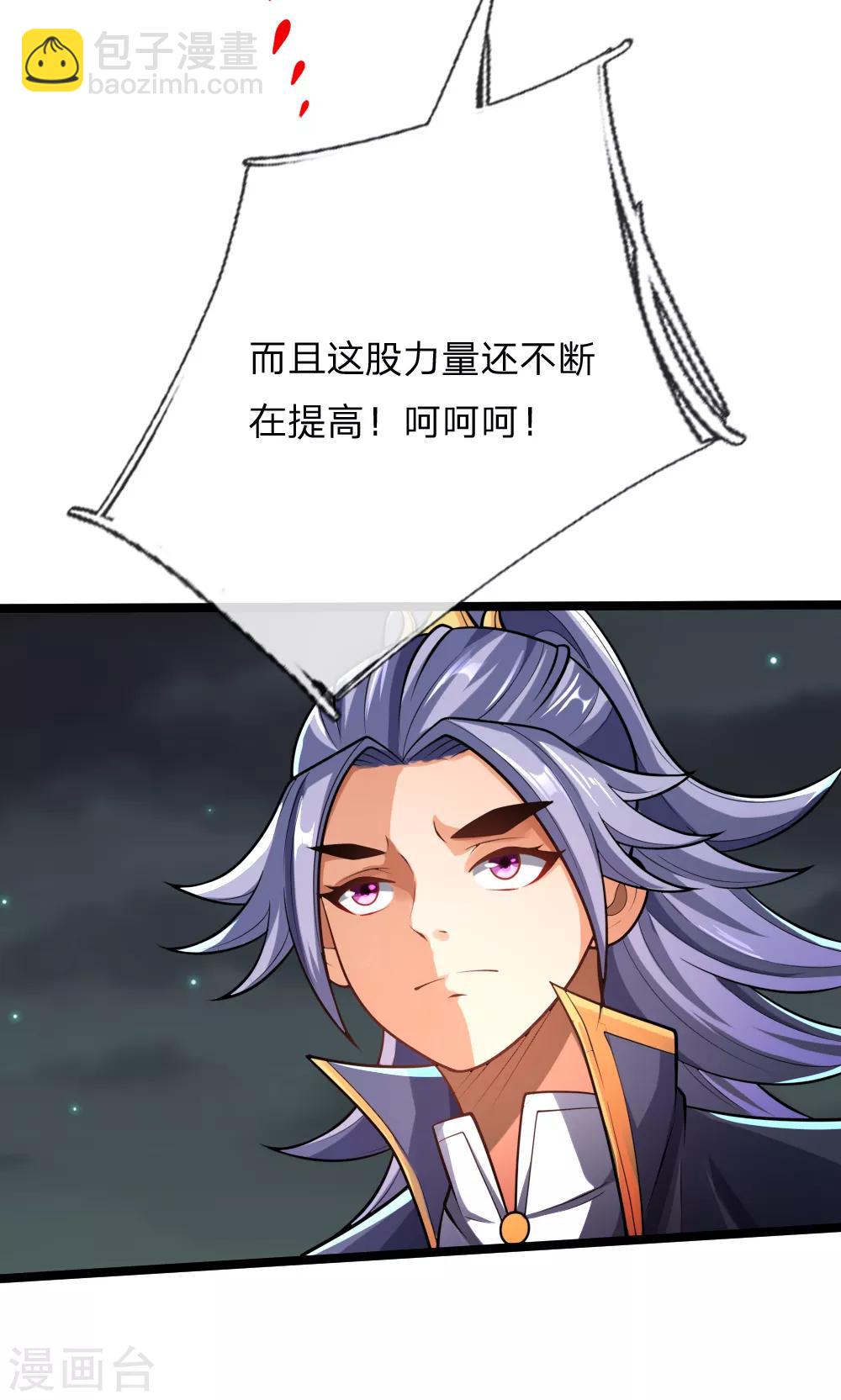 第138话 你我联手，将其诛杀4