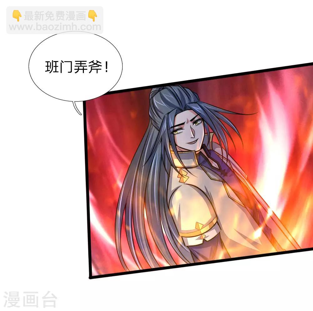 第139话 雕虫小技，班门弄斧4