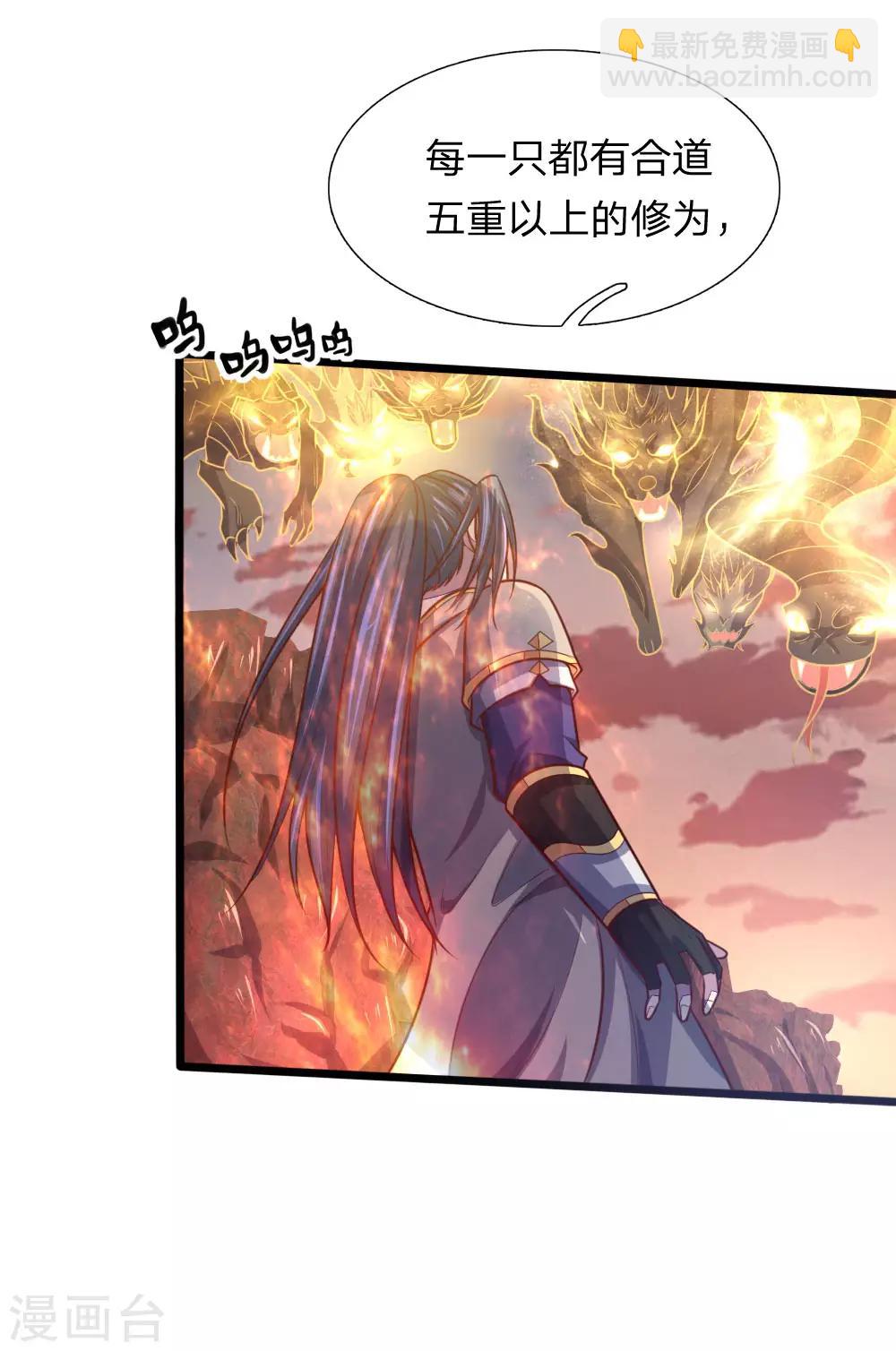 第140话 全力出击，击杀萧晨10