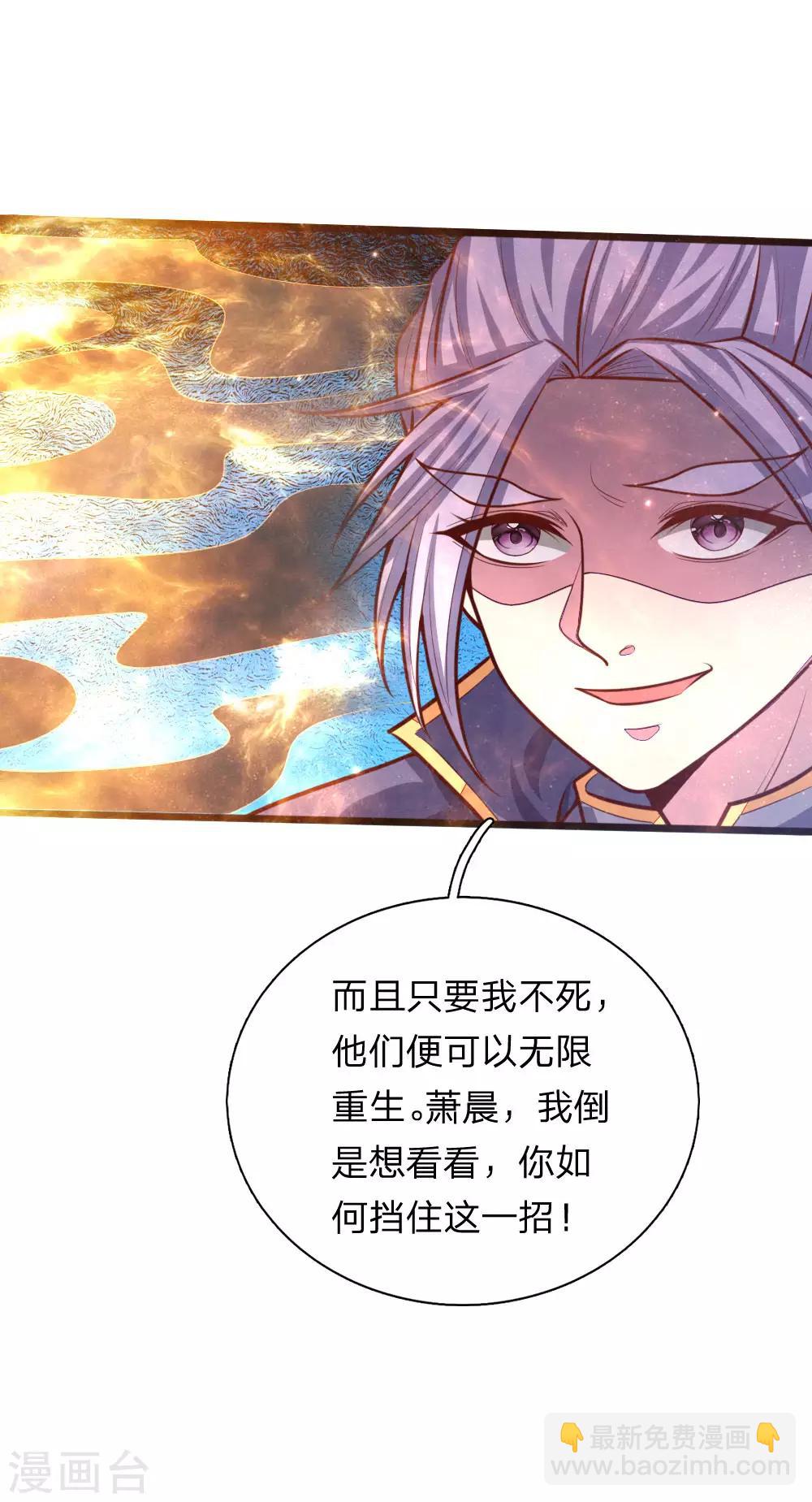 第140话 全力出击，击杀萧晨11