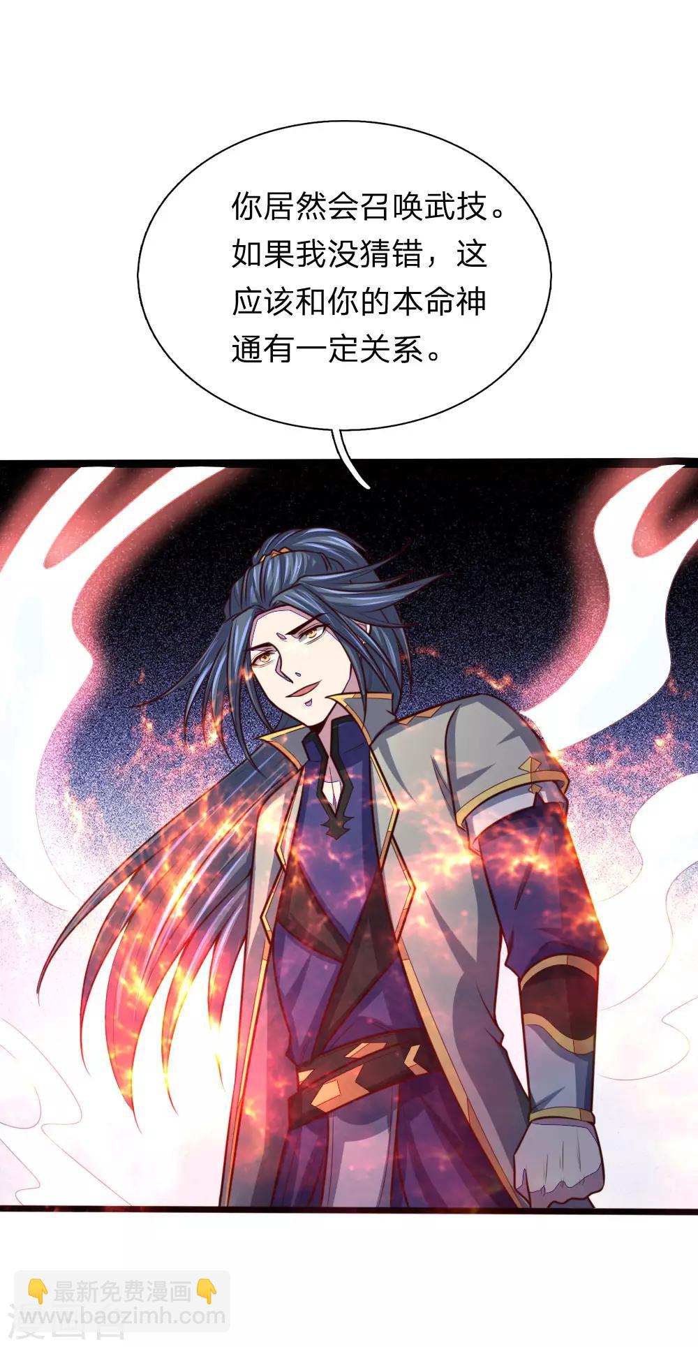 第140话 全力出击，击杀萧晨12