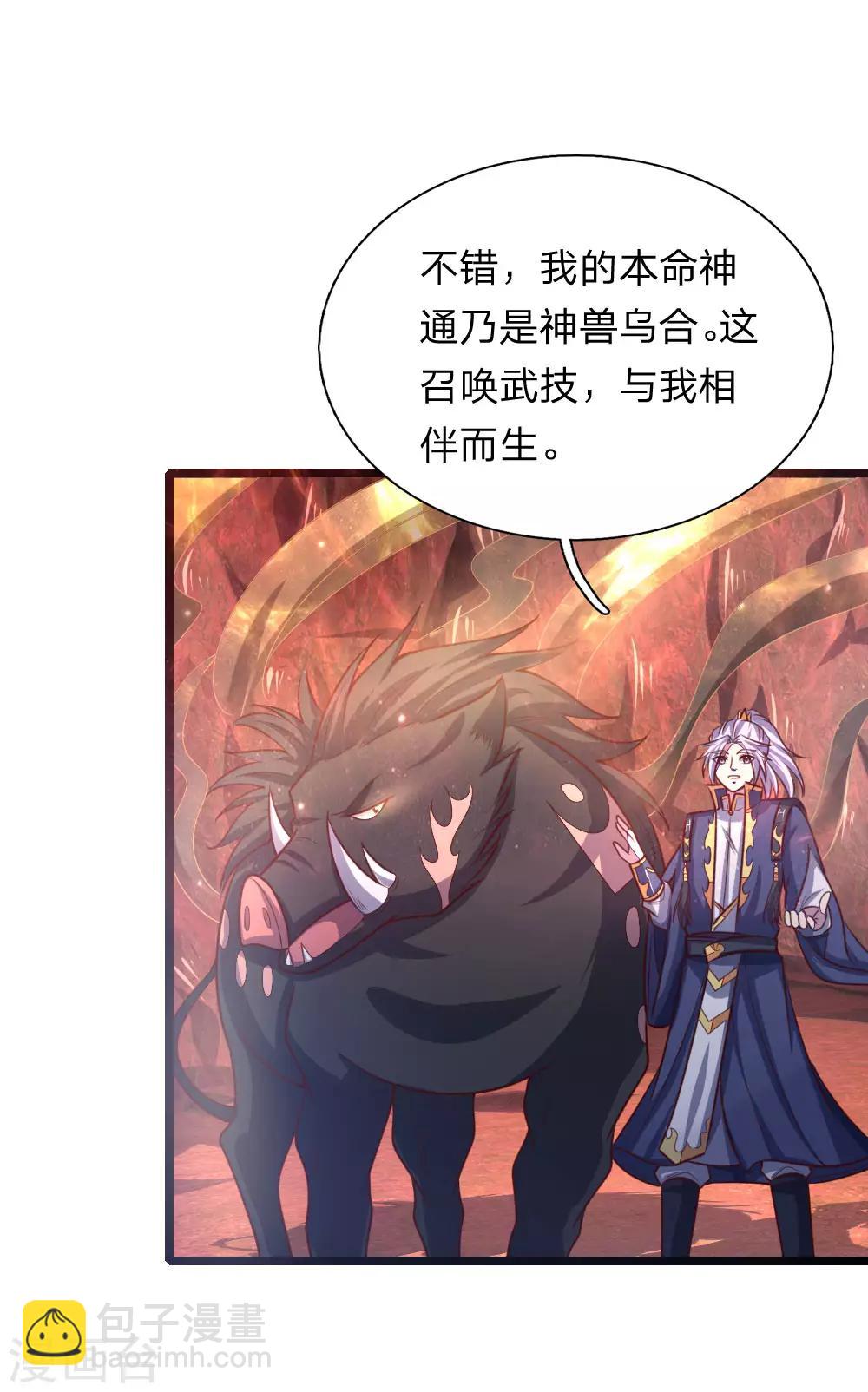 第140话 全力出击，击杀萧晨13
