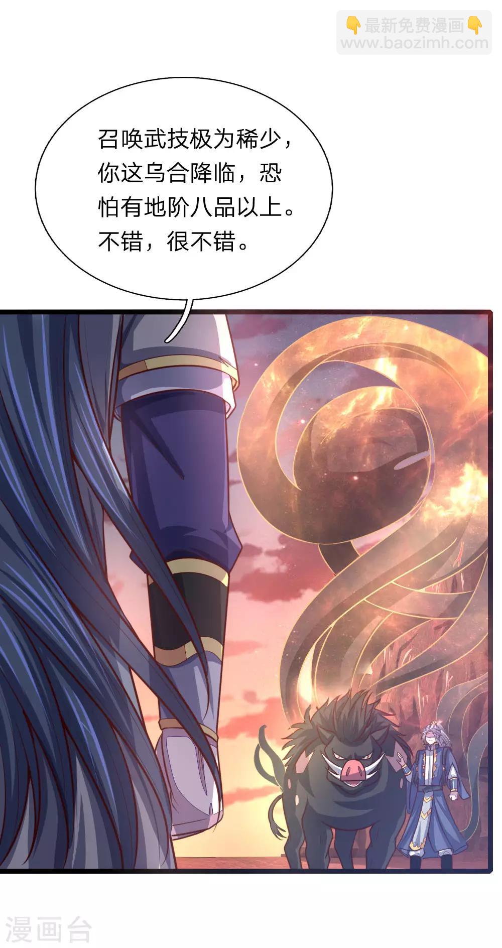 第140话 全力出击，击杀萧晨14