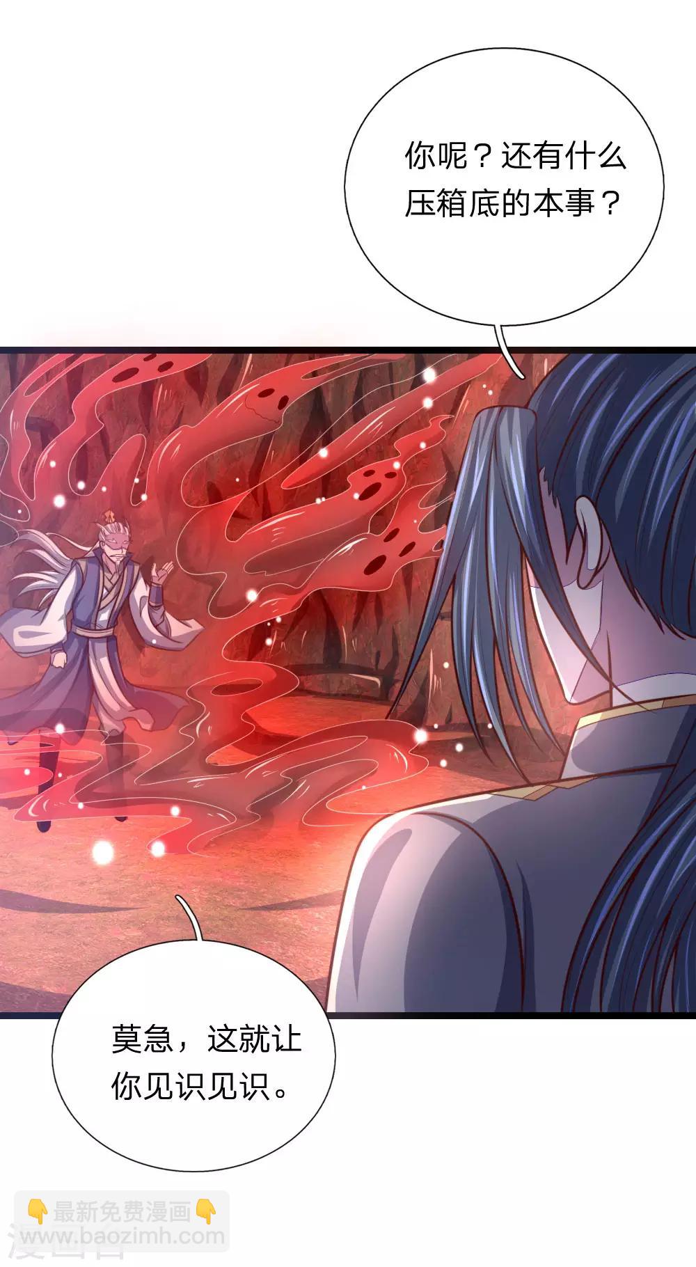 第140话 全力出击，击杀萧晨15